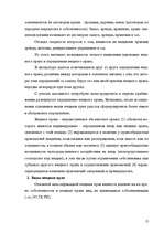 Реферат 'Гражданское право Республики Казахстан', 13.