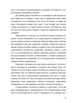 Реферат 'Гражданское право Республики Казахстан', 16.