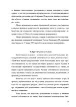 Реферат 'Гражданское право Республики Казахстан', 24.