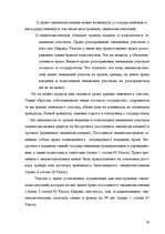 Реферат 'Гражданское право Республики Казахстан', 26.