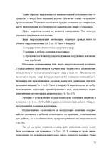 Реферат 'Гражданское право Республики Казахстан', 31.