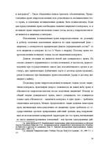 Реферат 'Гражданское право Республики Казахстан', 34.
