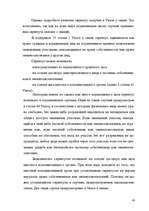 Реферат 'Гражданское право Республики Казахстан', 42.