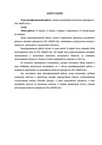 Дипломная 'Анализ финансовой деятельности предприятия SIA "MedPro Inc"', 3.