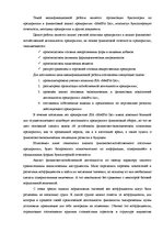 Дипломная 'Анализ финансовой деятельности предприятия SIA "MedPro Inc"', 7.