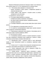 Дипломная 'Анализ финансовой деятельности предприятия SIA "MedPro Inc"', 14.