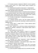 Дипломная 'Анализ финансовой деятельности предприятия SIA "MedPro Inc"', 15.