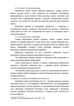 Дипломная 'Анализ финансовой деятельности предприятия SIA "MedPro Inc"', 17.