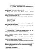 Дипломная 'Анализ финансовой деятельности предприятия SIA "MedPro Inc"', 23.