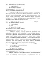 Дипломная 'Анализ финансовой деятельности предприятия SIA "MedPro Inc"', 24.