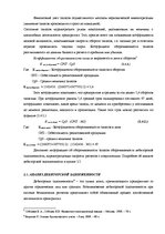 Дипломная 'Анализ финансовой деятельности предприятия SIA "MedPro Inc"', 27.