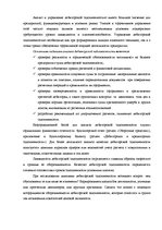 Дипломная 'Анализ финансовой деятельности предприятия SIA "MedPro Inc"', 28.