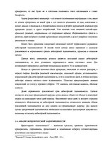 Дипломная 'Анализ финансовой деятельности предприятия SIA "MedPro Inc"', 30.