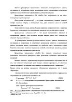 Дипломная 'Анализ финансовой деятельности предприятия SIA "MedPro Inc"', 31.