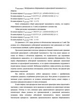 Дипломная 'Анализ финансовой деятельности предприятия SIA "MedPro Inc"', 32.
