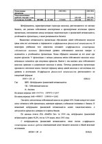 Дипломная 'Анализ финансовой деятельности предприятия SIA "MedPro Inc"', 38.