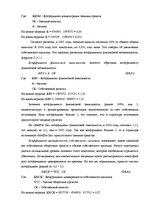 Дипломная 'Анализ финансовой деятельности предприятия SIA "MedPro Inc"', 39.
