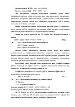 Дипломная 'Анализ финансовой деятельности предприятия SIA "MedPro Inc"', 42.