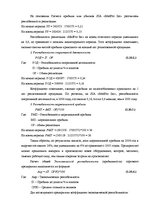 Дипломная 'Анализ финансовой деятельности предприятия SIA "MedPro Inc"', 44.