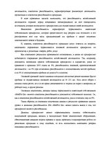 Дипломная 'Анализ финансовой деятельности предприятия SIA "MedPro Inc"', 46.