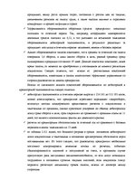 Дипломная 'Анализ финансовой деятельности предприятия SIA "MedPro Inc"', 48.