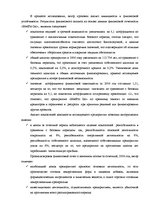 Дипломная 'Анализ финансовой деятельности предприятия SIA "MedPro Inc"', 49.