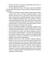 Дипломная 'Анализ финансовой деятельности предприятия SIA "MedPro Inc"', 50.