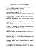Дипломная 'Анализ финансовой деятельности предприятия SIA "MedPro Inc"', 51.