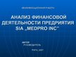 Дипломная 'Анализ финансовой деятельности предприятия SIA "MedPro Inc"', 83.