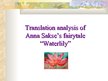 Презентация 'Translation Analysis of Anna Sakse’s Fairytale "Waterlily"', 1.