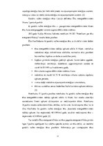 Конспект 'Energoefektivitātes dokumentu normas', 11.