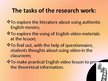 Презентация 'Using English Video at the Lessons', 3.