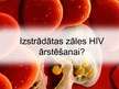 Презентация 'Izstrādātas zāles HIV ārstēšanai?', 1.