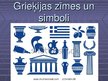 Презентация 'Grieķijas zīmes un simboli', 1.