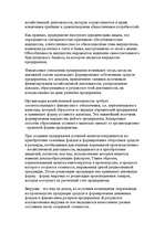 Реферат 'Финансы предприятий: планирование, управление и анализ', 4.