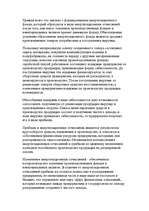 Реферат 'Финансы предприятий: планирование, управление и анализ', 5.