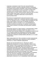 Реферат 'Финансы предприятий: планирование, управление и анализ', 9.