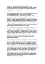 Реферат 'Финансы предприятий: планирование, управление и анализ', 11.
