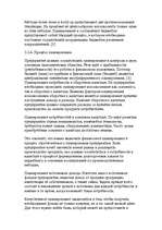 Реферат 'Финансы предприятий: планирование, управление и анализ', 12.
