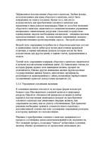 Реферат 'Финансы предприятий: планирование, управление и анализ', 14.