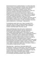 Реферат 'Финансы предприятий: планирование, управление и анализ', 20.