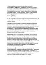 Реферат 'Финансы предприятий: планирование, управление и анализ', 25.