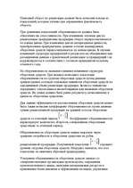 Реферат 'Финансы предприятий: планирование, управление и анализ', 26.
