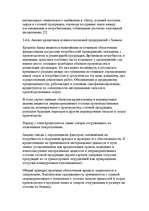 Реферат 'Финансы предприятий: планирование, управление и анализ', 27.