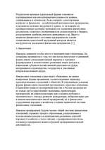 Реферат 'Финансы предприятий: планирование, управление и анализ', 31.