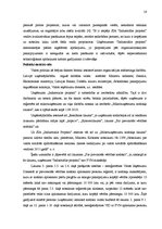 Дипломная 'Mārketinga komunikāciju plāns SIA "Industriālie projekti"', 16.