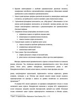 Дипломная 'Анализ внутренней и внешней среды и план развития SIA "Izabella-D"', 17.