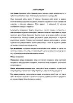 Дипломная 'Resocializācijas līdzekļu īstenošanas tiesiskie aspekti un to problemātika Latvi', 5.