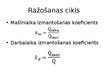 Презентация 'Vispārīgas ziņas par kokapstrādes darbmašīnām', 12.