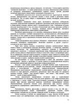 Реферат 'Пихология - педагогу, педагогика - психологу', 12.